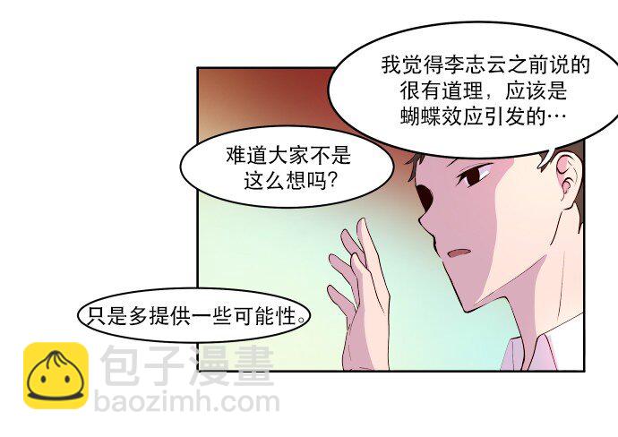 011 师恩如海-第12话