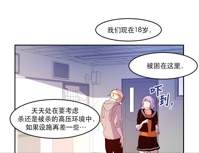 013 我们没有很卑鄙，对不对？(1/2)-第14话