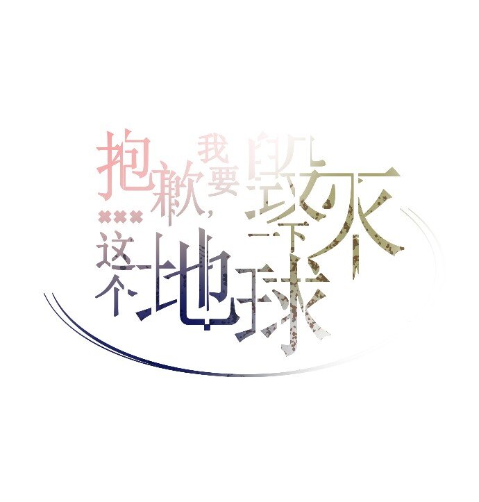 013 我们没有很卑鄙，对不对？(1/2)-第14话