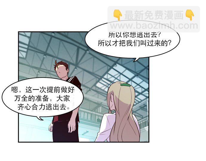 013 我们没有很卑鄙，对不对？(1/2)-第14话