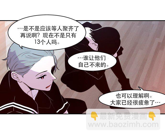 013 我们没有很卑鄙，对不对？(1/2)-第14话