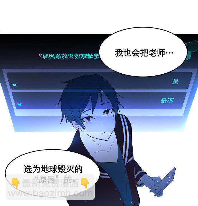 013 我们没有很卑鄙，对不对？(1/2)-第14话