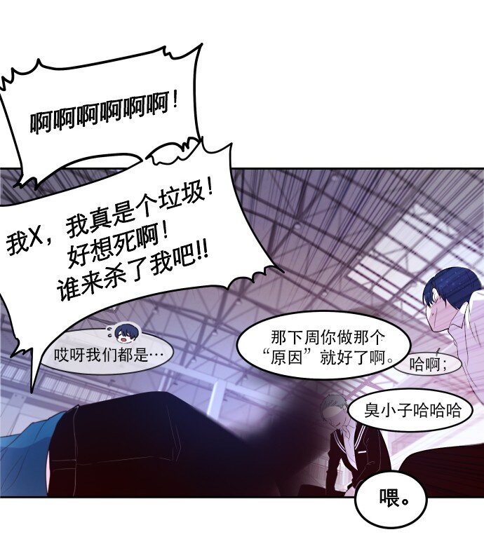 013 我们没有很卑鄙，对不对？(1/2)-第14话