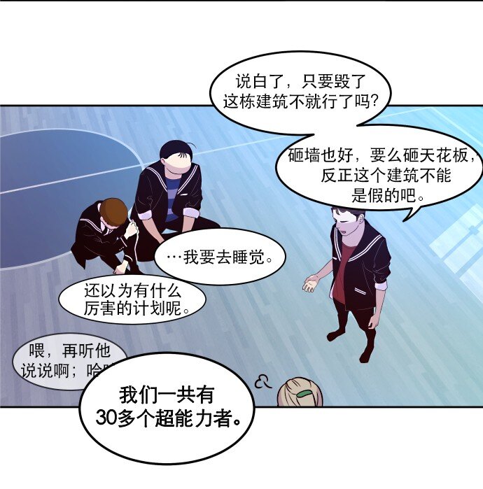 013 我们没有很卑鄙，对不对？(1/2)-第14话