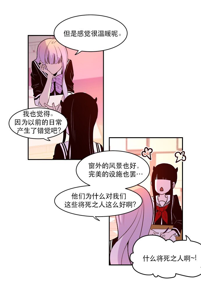 013 我们没有很卑鄙，对不对？(1/2)-第14话