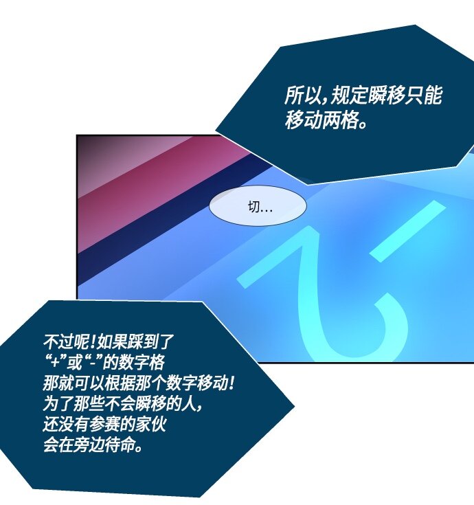 134 这还是运动会吗？（1）-第54话