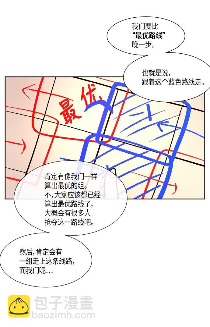 抱歉，我要毀滅一下這個地球 - 134 這還是運動會嗎？（1） - 1