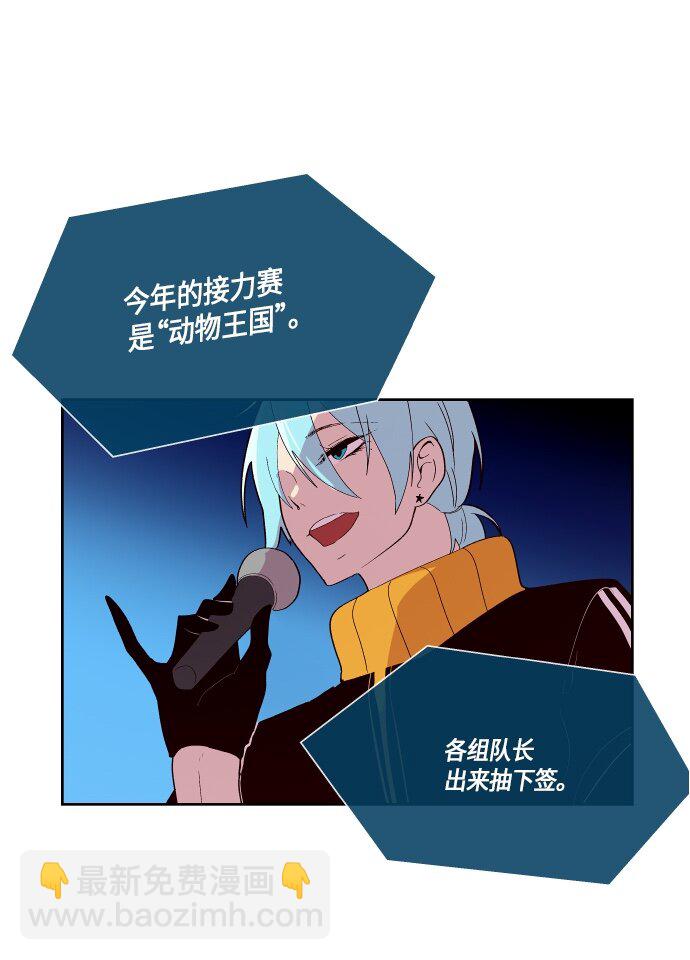 134 这还是运动会吗？（1）-第54话