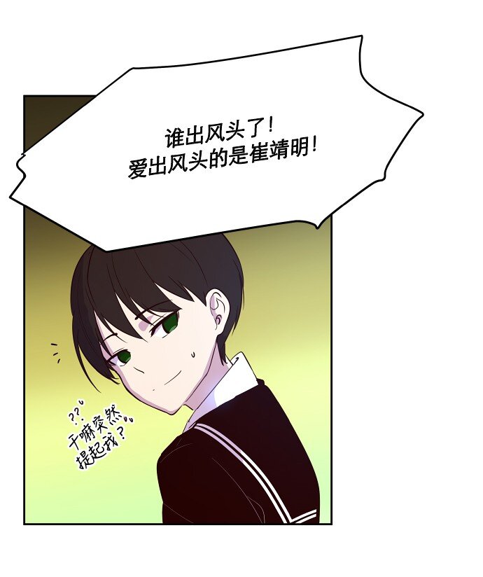 015 你，我和我们(1/2)-第16话