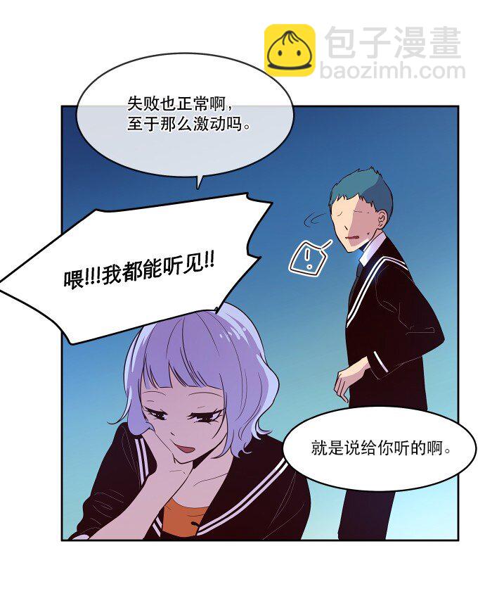 015 你，我和我们(1/2)-第16话