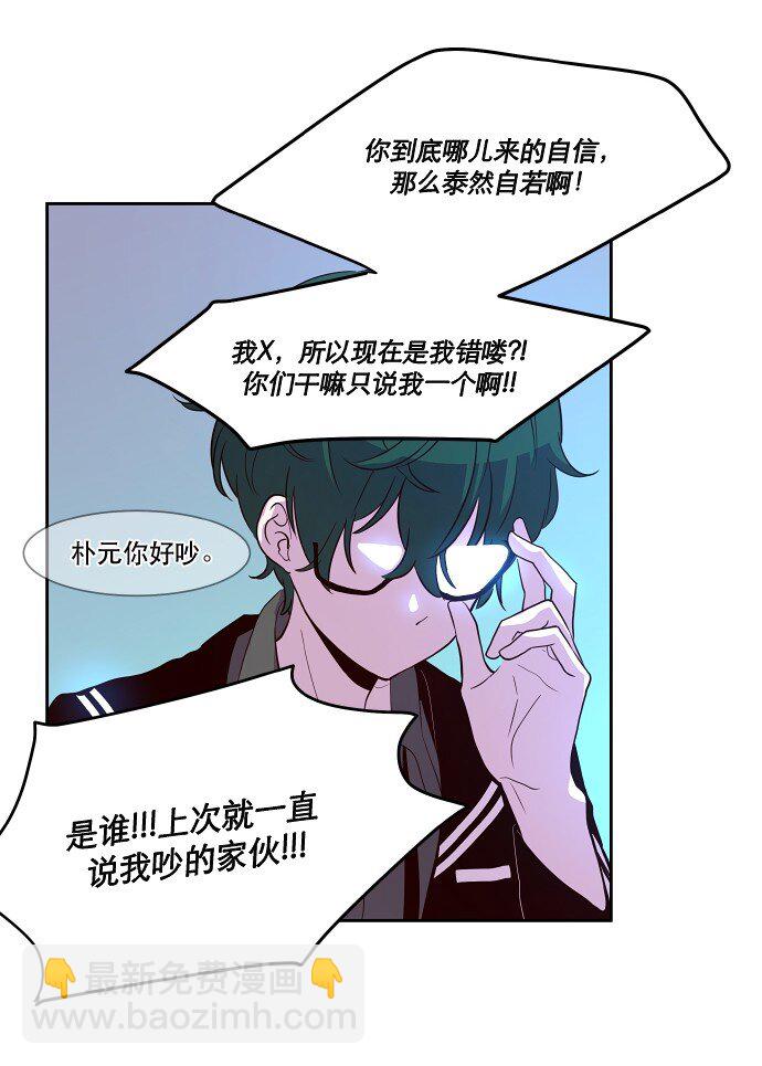 015 你，我和我们(1/2)-第16话