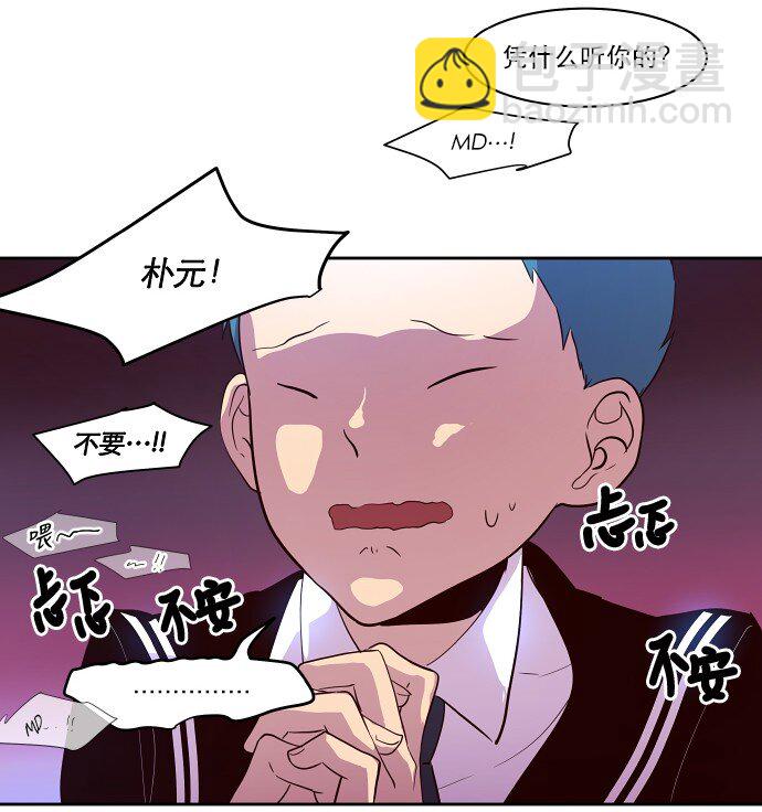 015 你，我和我们(1/2)-第16话