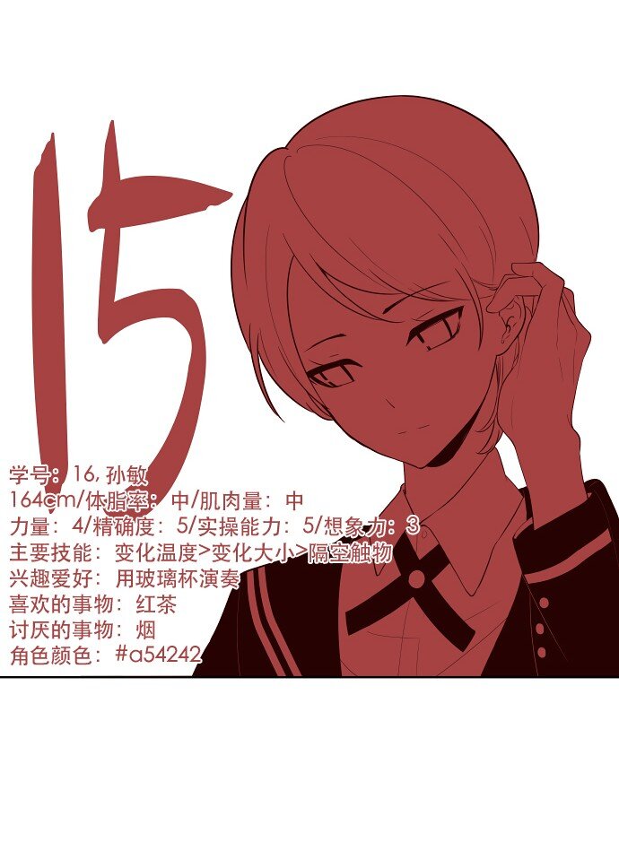 015 你，我和我们(1/2)-第16话