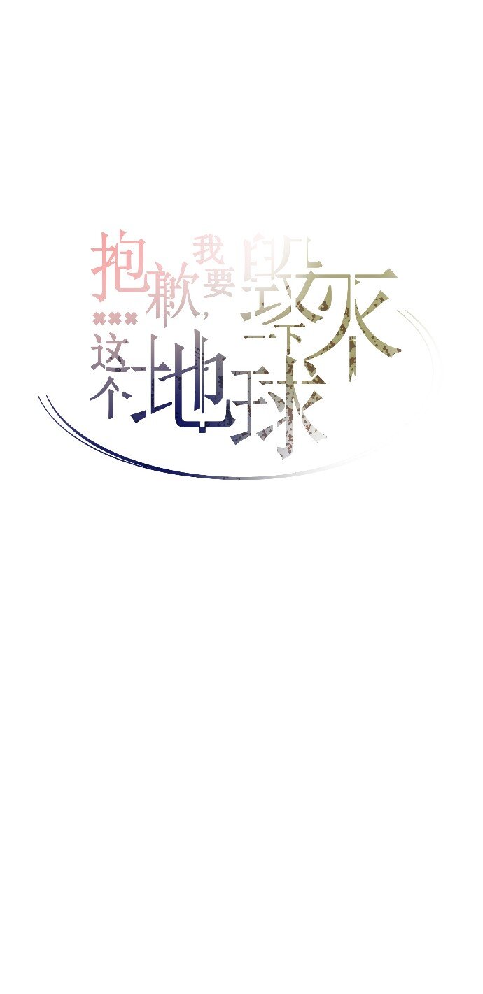 015 你，我和我们(1/2)-第16话