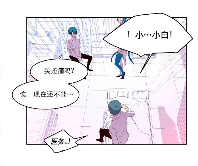 015 你，我和我们(1/2)-第16话