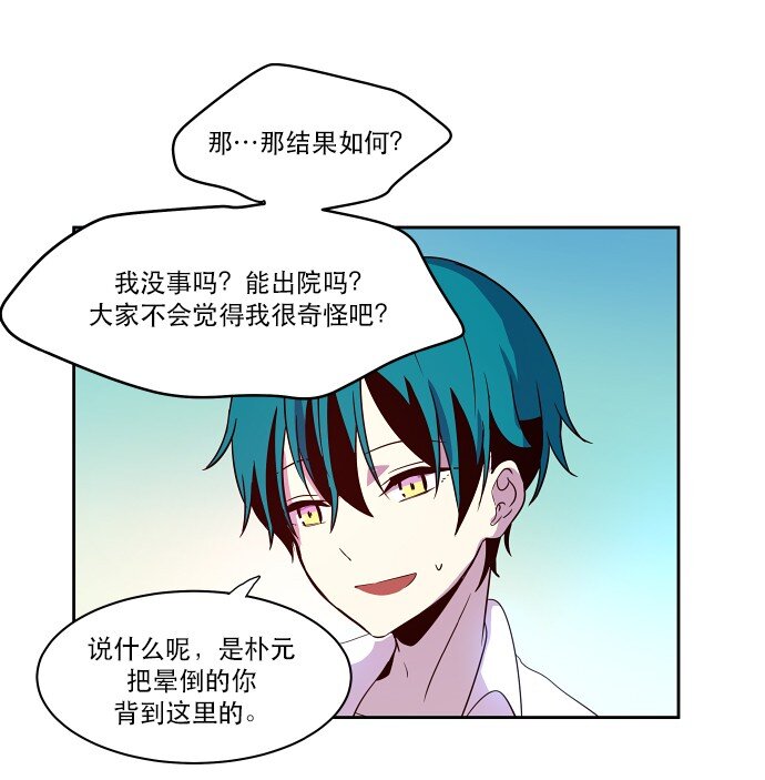 015 你，我和我们(1/2)-第16话