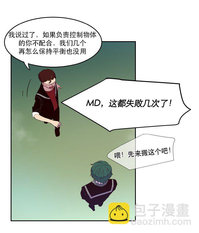 015 你，我和我们(1/2)-第16话