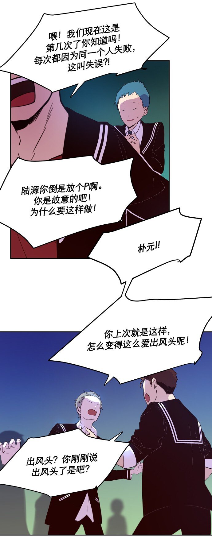 015 你，我和我们(1/2)-第16话