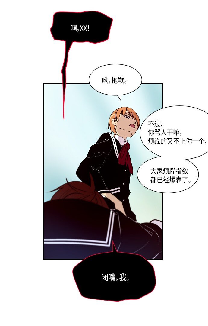 162 番外：性别转换狂想曲-第56话