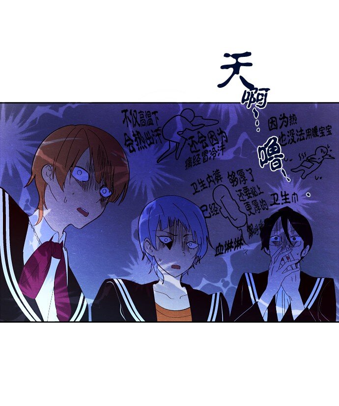 162 番外：性别转换狂想曲-第56话