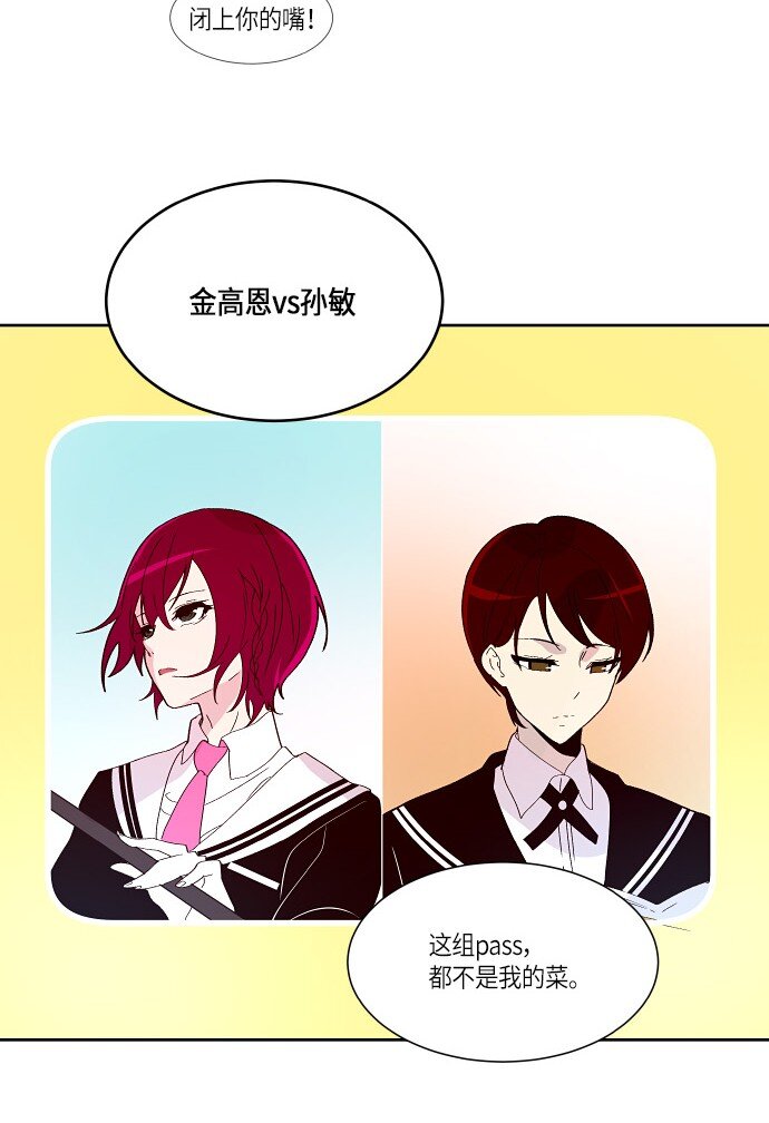 162 番外：性别转换狂想曲-第56话