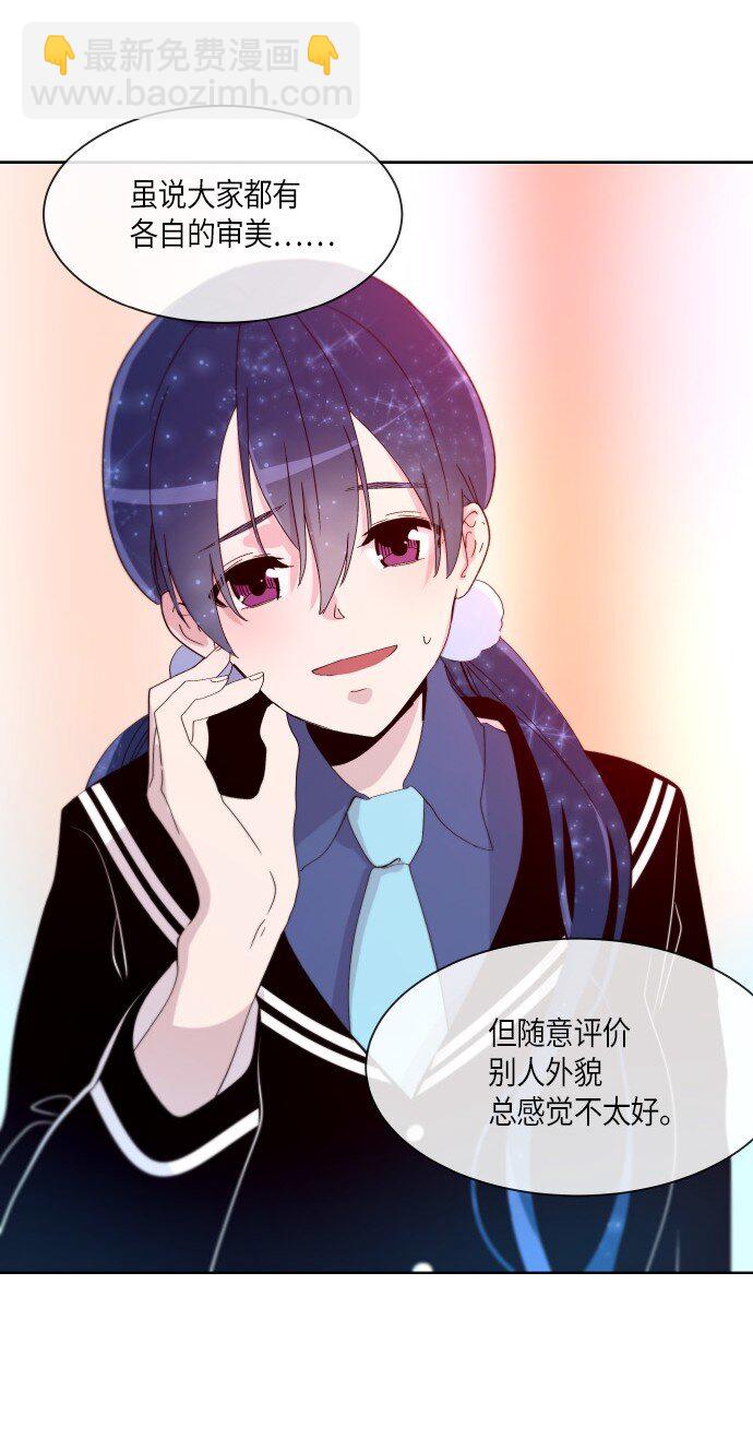 162 番外：性别转换狂想曲-第56话