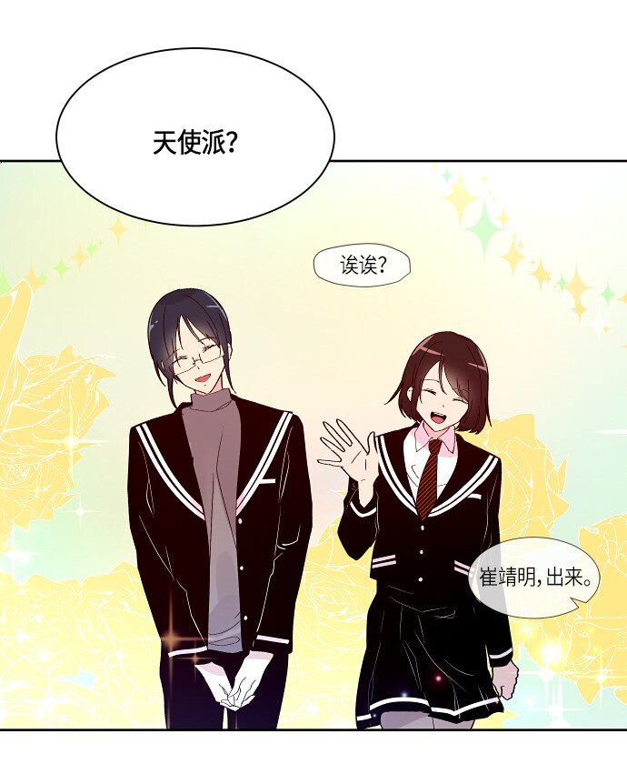 162 番外：性别转换狂想曲-第56话