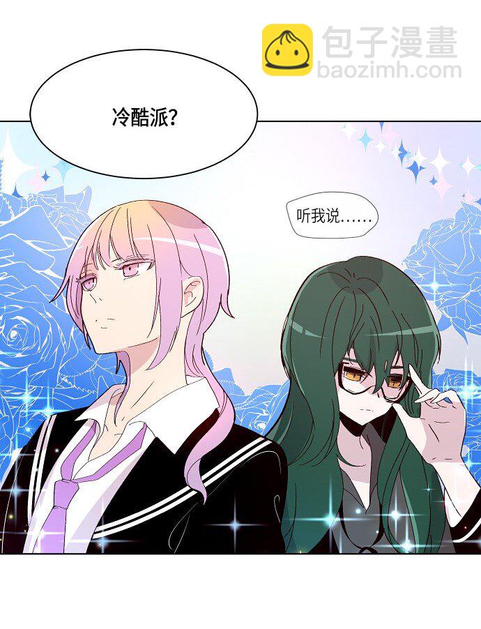 162 番外：性别转换狂想曲-第56话