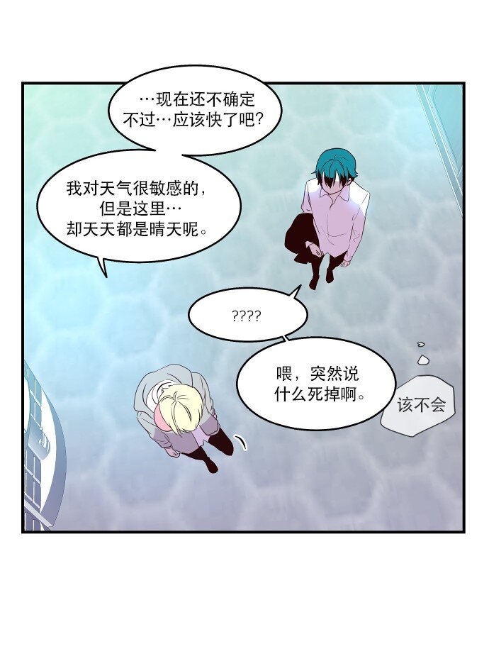 017 男人的直觉(1/2)-第18话