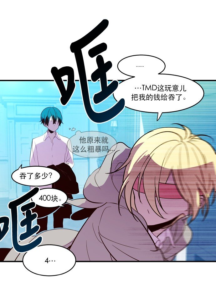 017 男人的直觉(1/2)-第18话