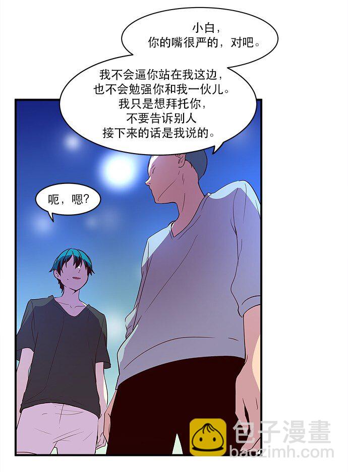 019 书面合约的重要性(1/2)-第20话