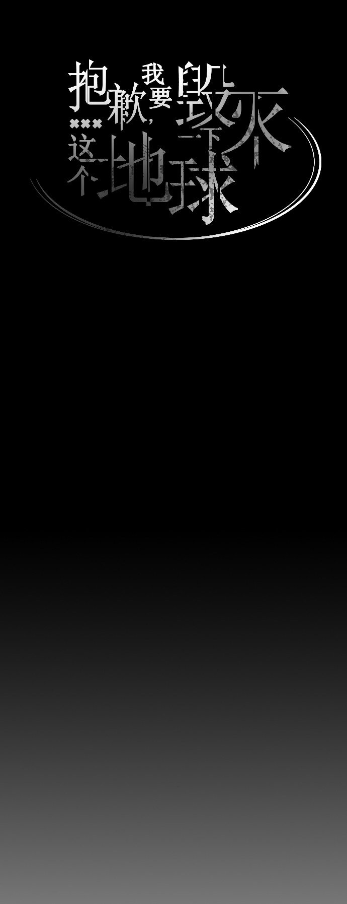 019 书面合约的重要性(1/2)-第20话