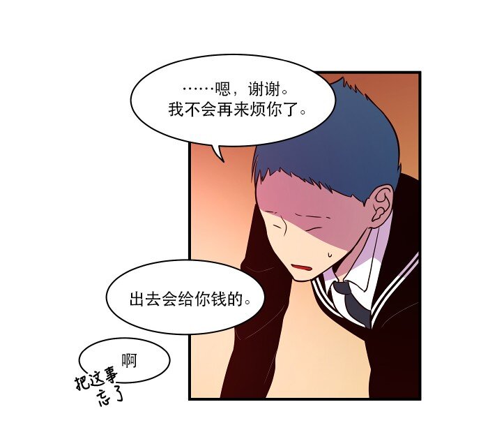 019 书面合约的重要性(1/2)-第20话