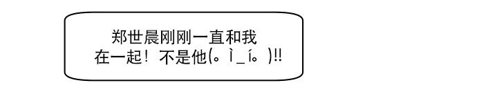 021 美少年即正义-第22话