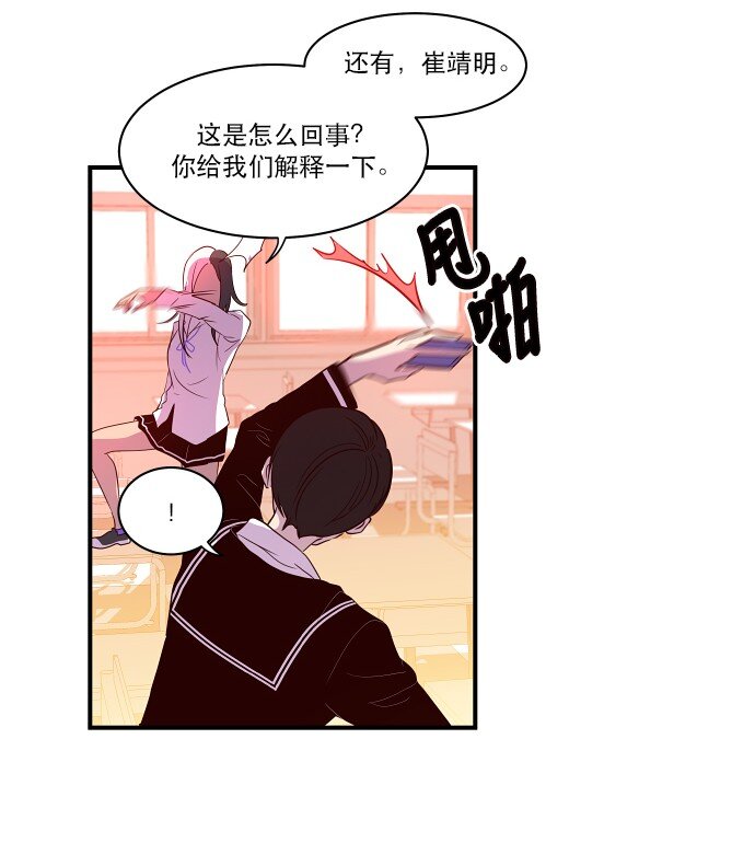 021 美少年即正义-第22话