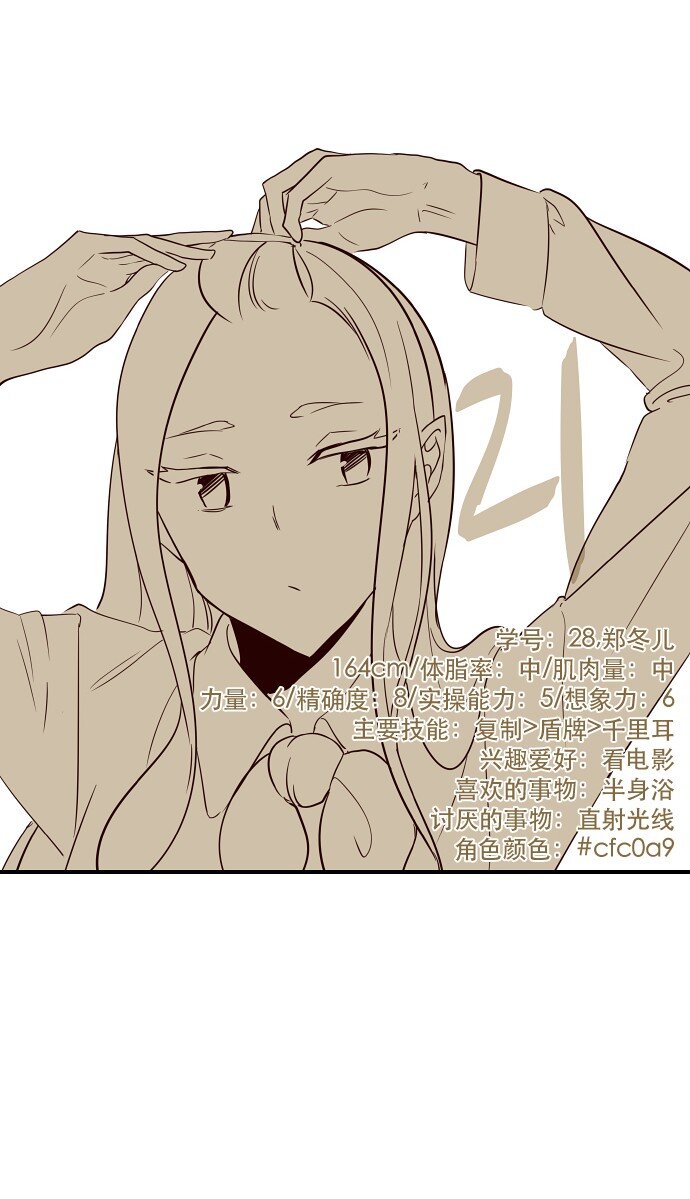 021 美少年即正义-第22话