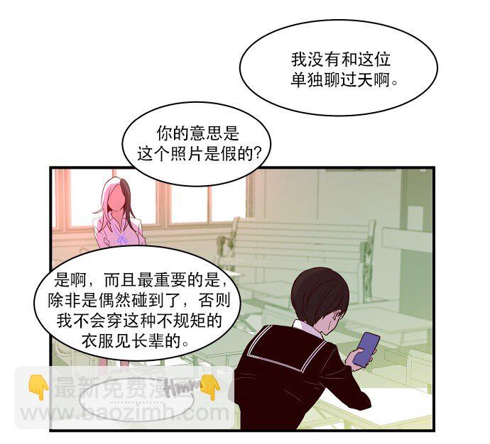 抱歉，我要毀滅一下這個地球 - 021 美少年即正義 - 5