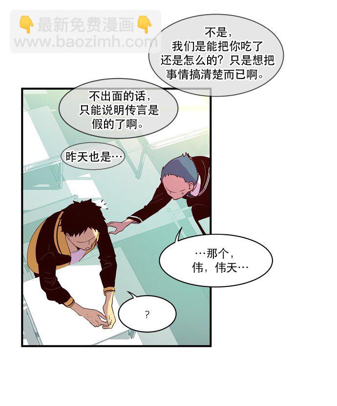 021 美少年即正义-第22话