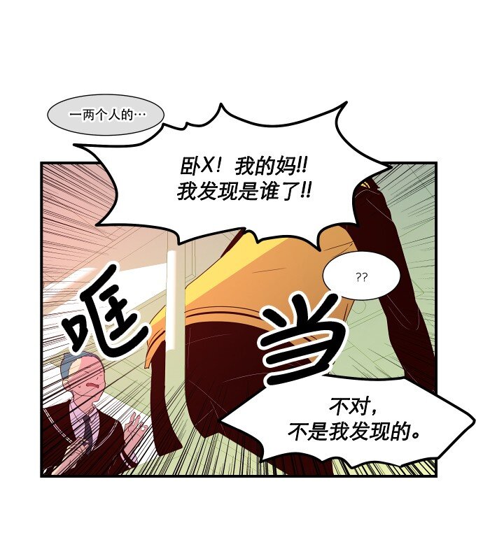 021 美少年即正义-第22话