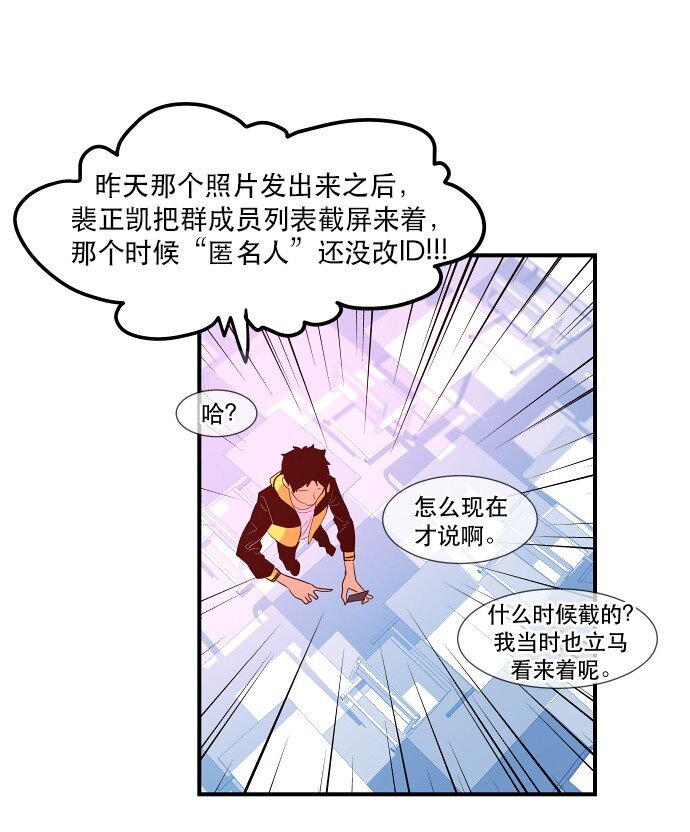 抱歉，我要毀滅一下這個地球 - 021 美少年即正義 - 4