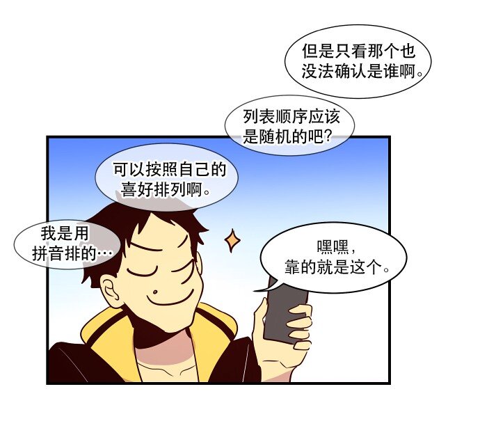 021 美少年即正义-第22话