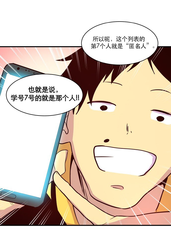 021 美少年即正义-第22话