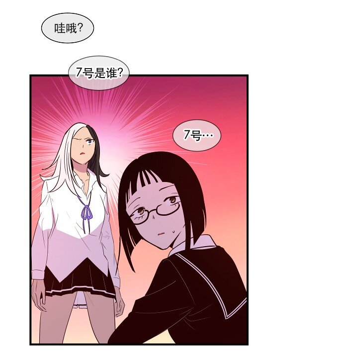 021 美少年即正义-第22话