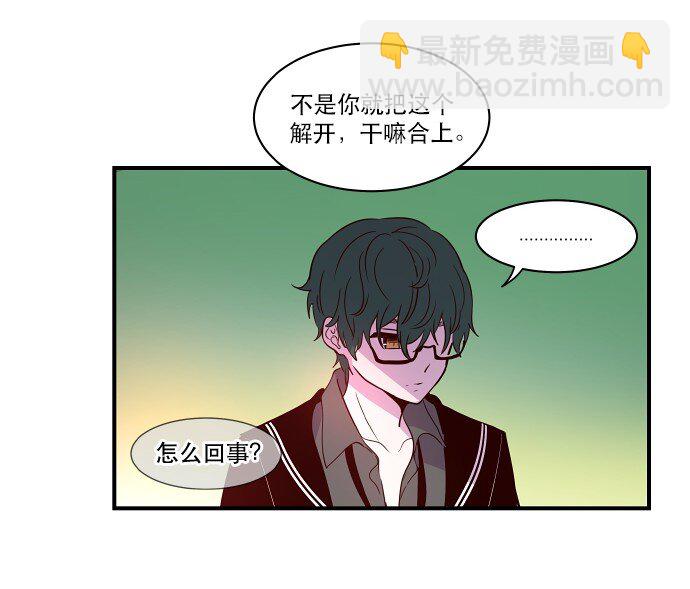 021 美少年即正义-第22话