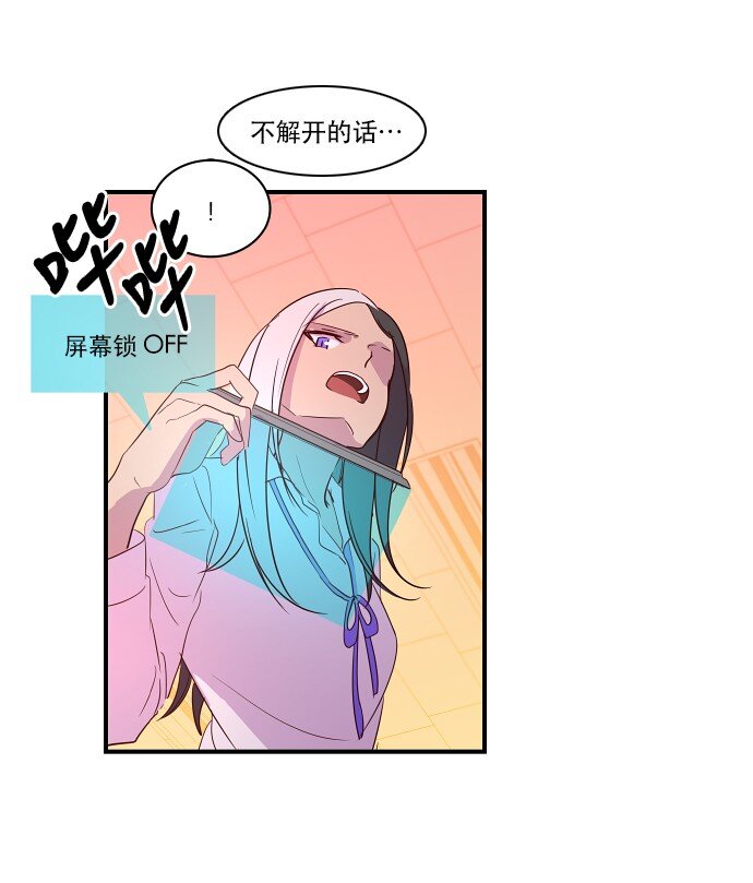 021 美少年即正义-第22话