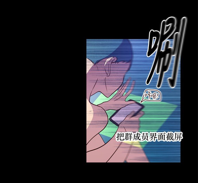 抱歉，我要毀滅一下這個地球 - 023 白日夢(1/2) - 6