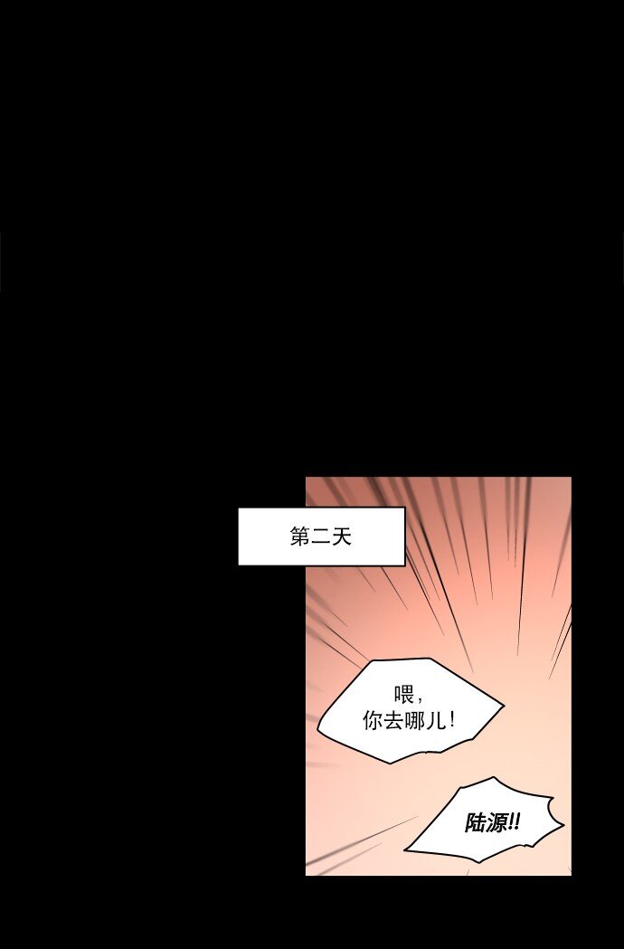 抱歉，我要毀滅一下這個地球 - 023 白日夢(1/2) - 5