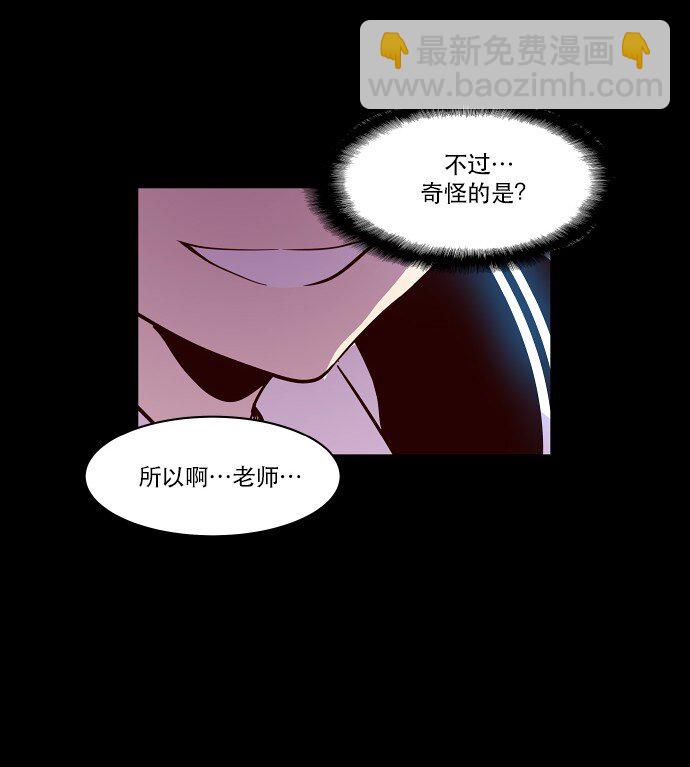 抱歉，我要毀滅一下這個地球 - 025 偷拍是違法行爲(1/2) - 8