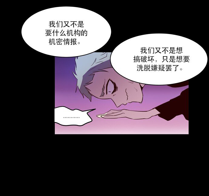 抱歉，我要毀滅一下這個地球 - 025 偷拍是違法行爲(1/2) - 6