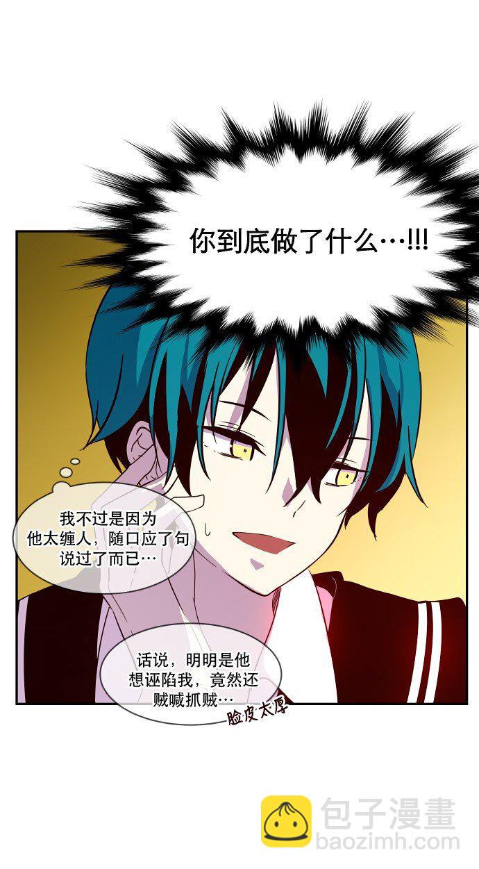 027 第一颗纽扣(1/2)-第28话